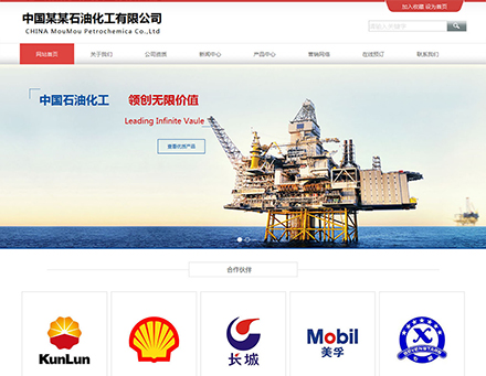 石油化工公司网站模板COM002