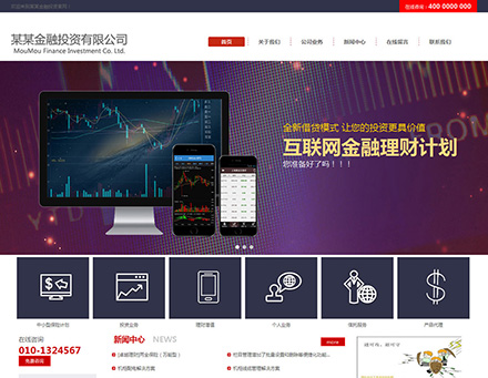 金融投资公司网站模板COM008