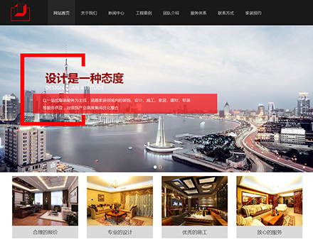 装饰公司网站模板COM012