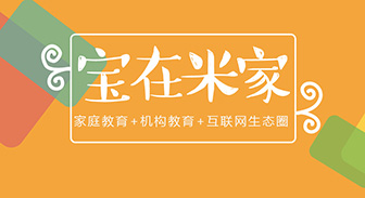 签约南京霍格教育科技有限公司宝在米家网站设计