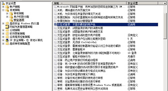 南京网站建设之Windows操作系统安全加固