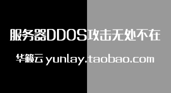 华籁网络告诉你如何提高网站服务器的安全性