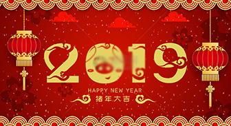 关于华籁网络2019年春节假期的通知公告