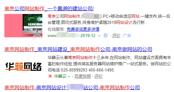 南京网站排名分析以及你需要知道的一些事情