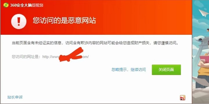 网址解除风险拦截竞争网址拉黑行业形成灰色产业链