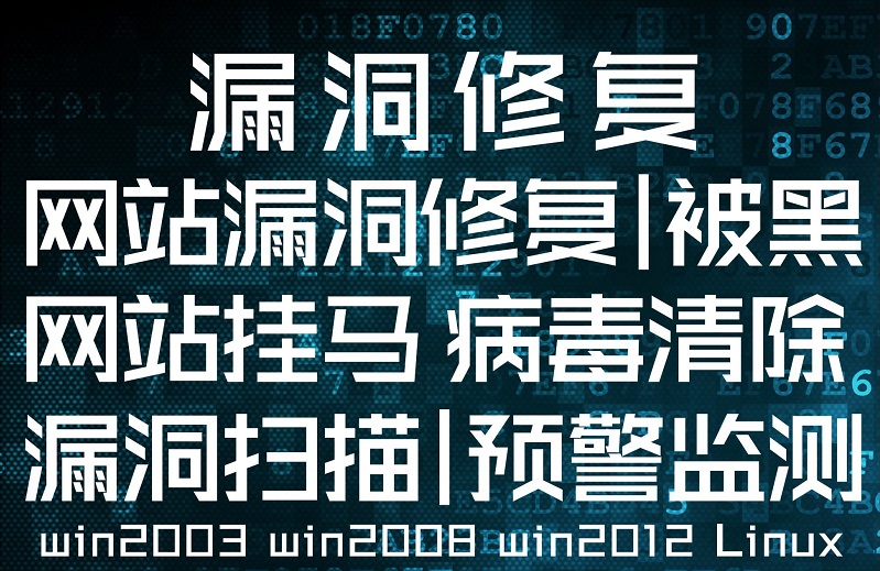 南京网站建设网站被挂马如何清理以及防护