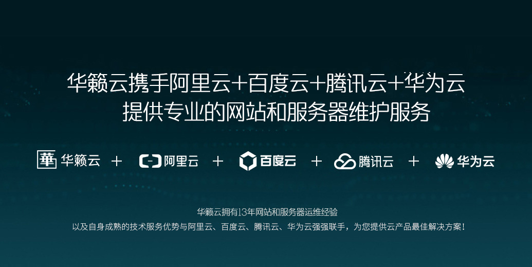 南京网站制作公司为您提供全面的云服务器维护服务