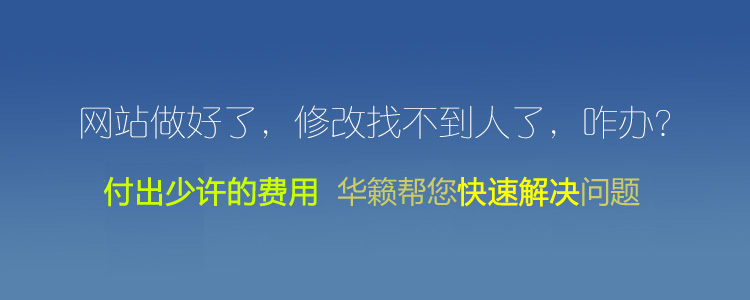南京企业网站维护