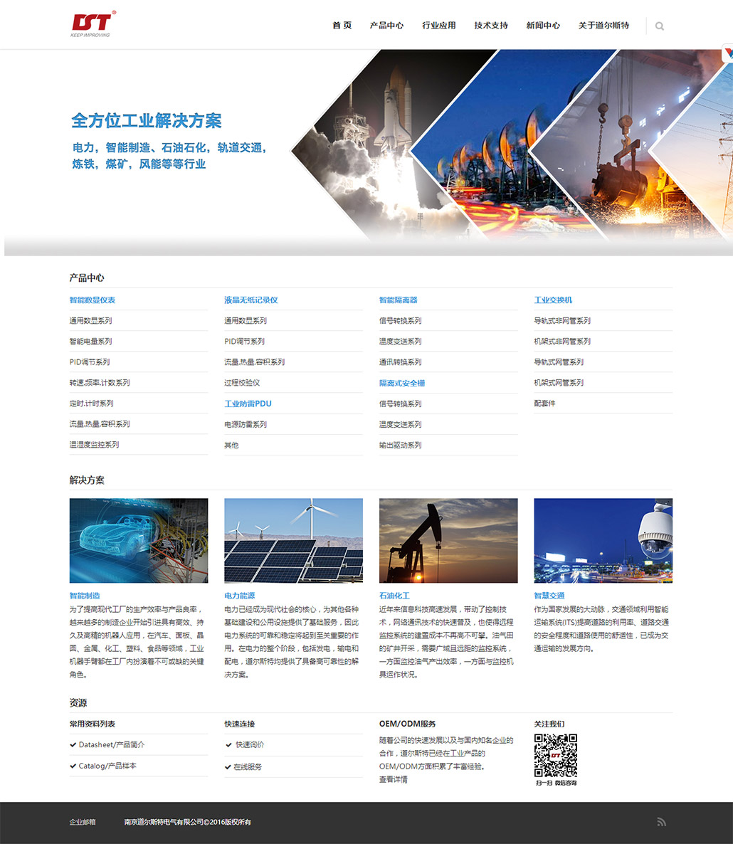 南京道尔斯特电气有限公司-_-工业以太网.jpg