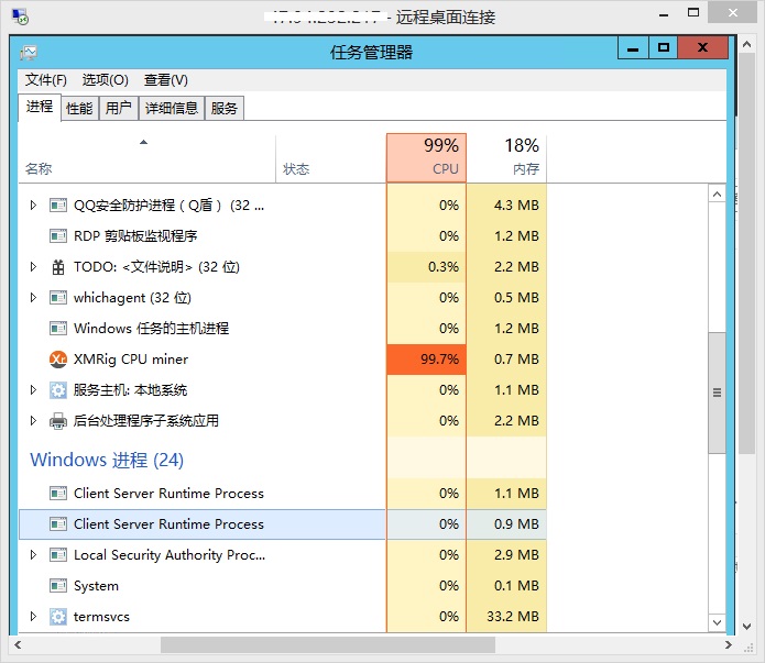 XMRig CPU miner