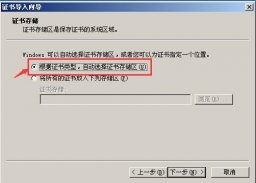 Windows2003-iis6网站SSL证书安装教程