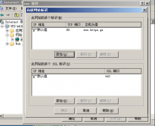 windows2003 IIS6如何强制跳转到https