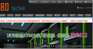 80VPS：50元/月XEN-1GB/25GB/800GB 洛杉矶C3