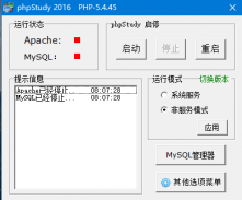 自学网站制作如何在本地搭建PHP环境