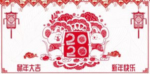 关于南京华籁网络2020年年终总结大会的通知