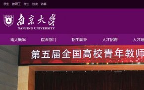 南京学校网站建设方案的基本模块及功能扩展
