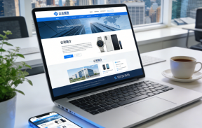 企业建站：数字时代的必要投资与价值赋能